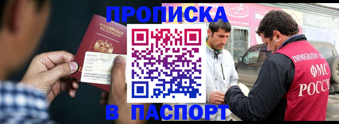 регистрация в Котельниках