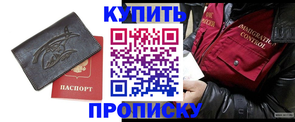 временная регистрация собственник в Котельниках