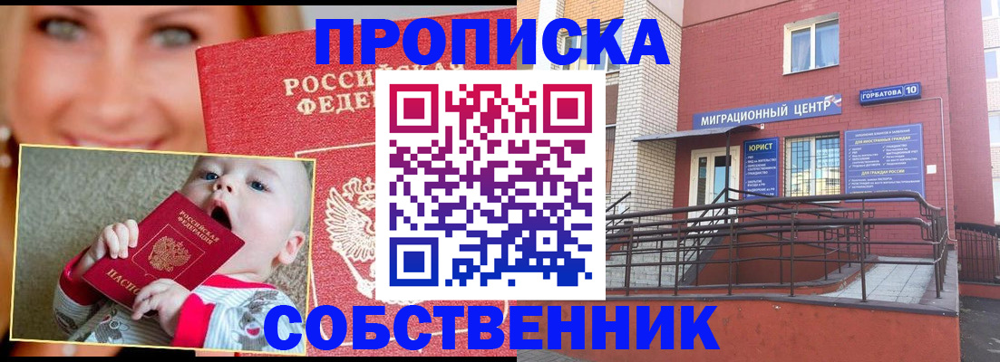 прописка иностранных граждан в Котельниках